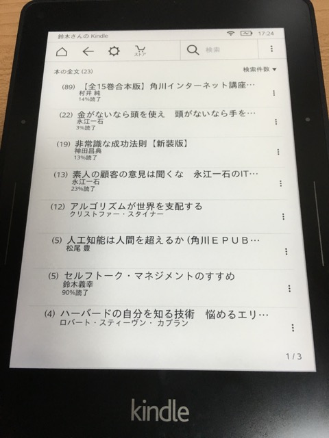 検索結果一覧